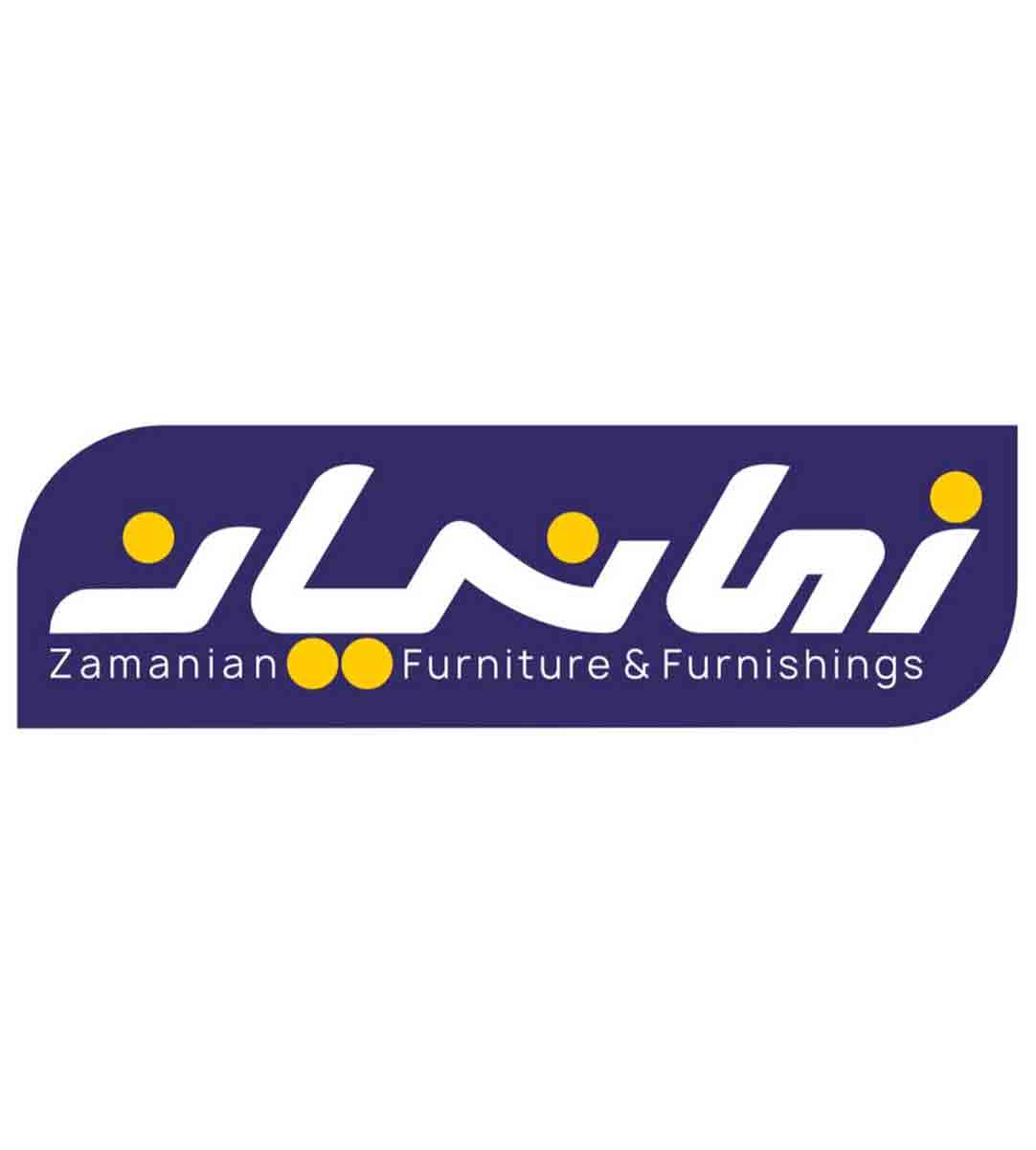 گالری مبلمان زمانیان در نجف آباد