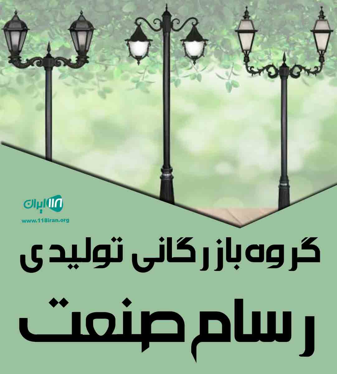 گروه بازرگانی تولیدی رسام صنعت در مشهد گروه بازرگانی تولیدی رسام صنعت در مشهد