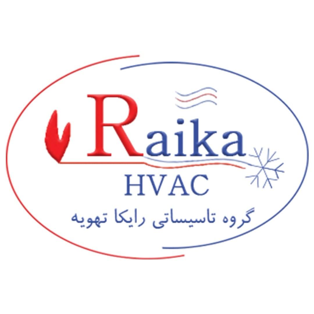 گروه تاسیساتی رایکا تهویه در رشت گروه تاسیساتی رایکا تهویه در رشت