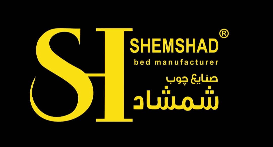 تولیدی صنایع چوب شمشاد در تهران تولیدی صنایع چوب شمشاد در تهران