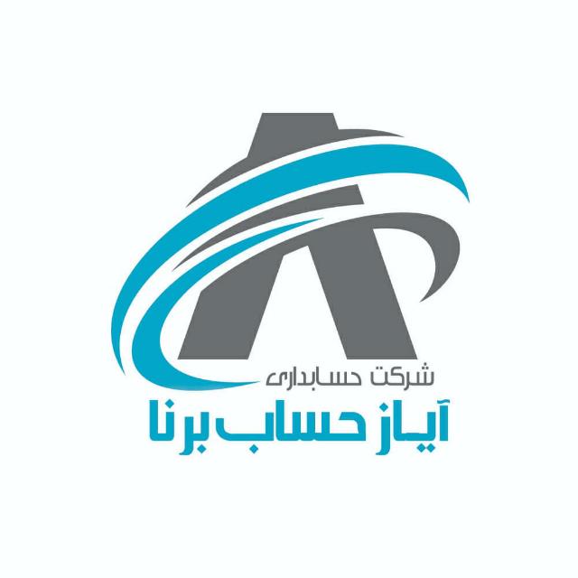 خدمات حسابداری آیاز حساب در تبریز