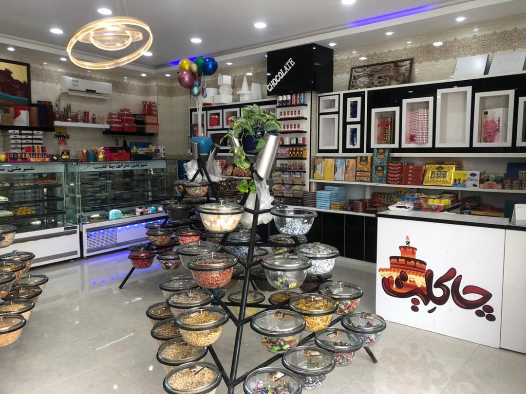 شیرینی سرای چاکلیت در قشم شیرینی سرای چاکلیت در قشم