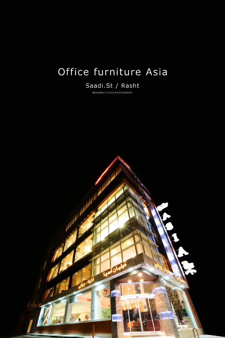 مبلمان آسیا در رشت