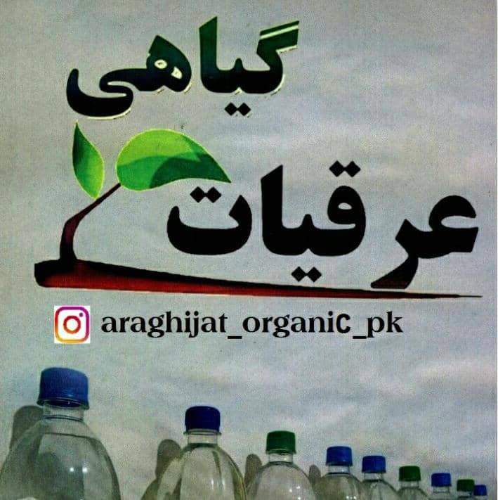 عرقیجات ارگانیک لیما در تنکابن