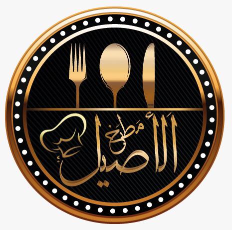 مطبخ الأصیل در قشم مطبخ الأصیل در قشم