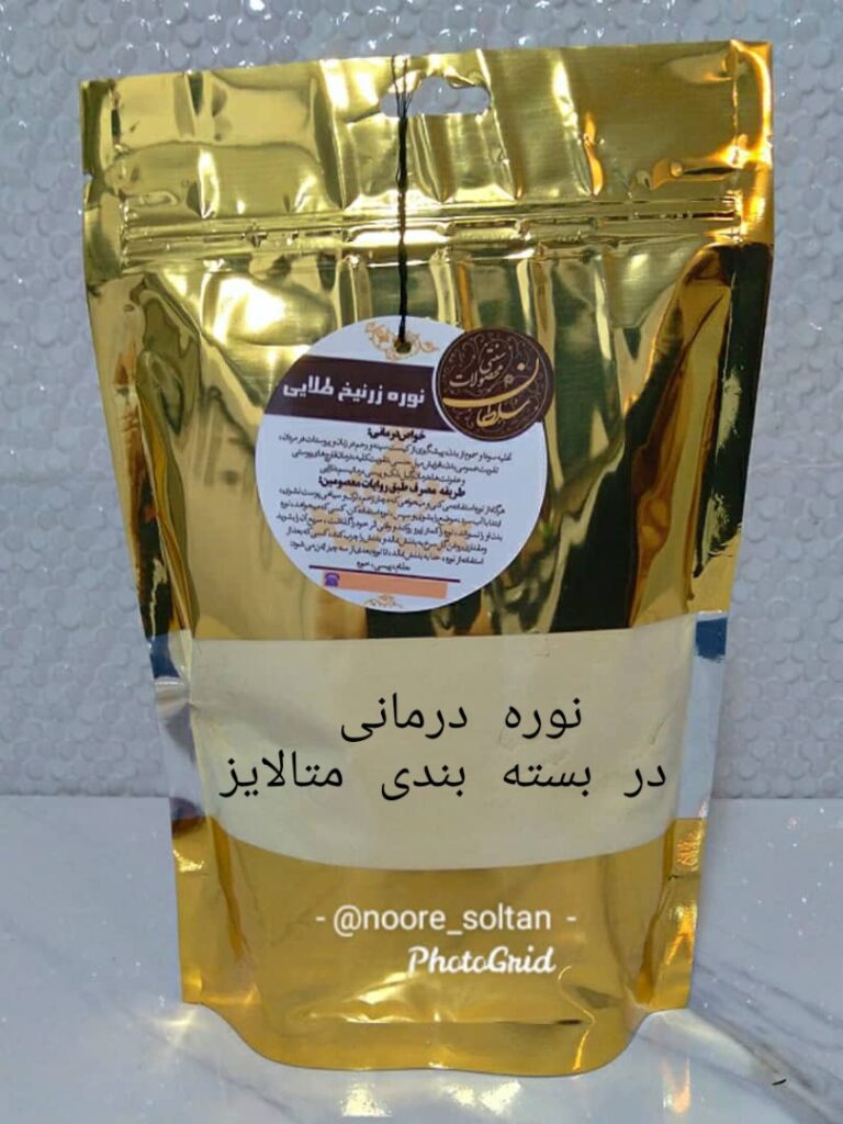 تولیدی نوره سلطان در قم