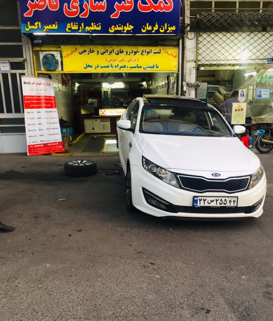 کمک فنرسازی جلوبندی سازی و مکانیکی ناصر در تهرانپارس کمک فنرسازی جلوبندی سازی و مکانیکی ناصر در تهرانپارس