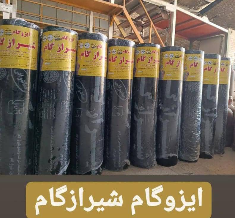 ایزوگام شرق راد و چسب پرایمر آبی در شیراز