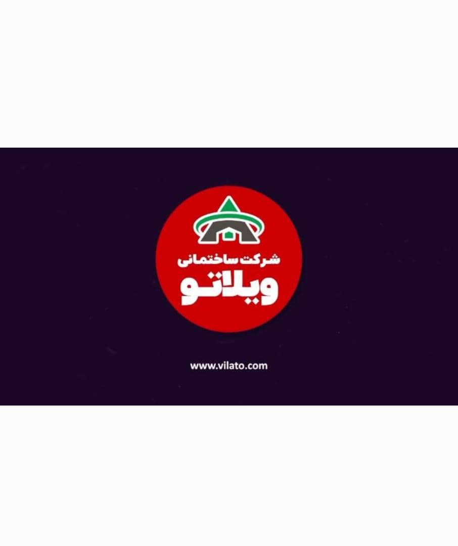 مشاور املاک ویلاتو در گیلان بندرکیاشهر مشاور املاک ویلاتو در گیلان بندرکیاشهر