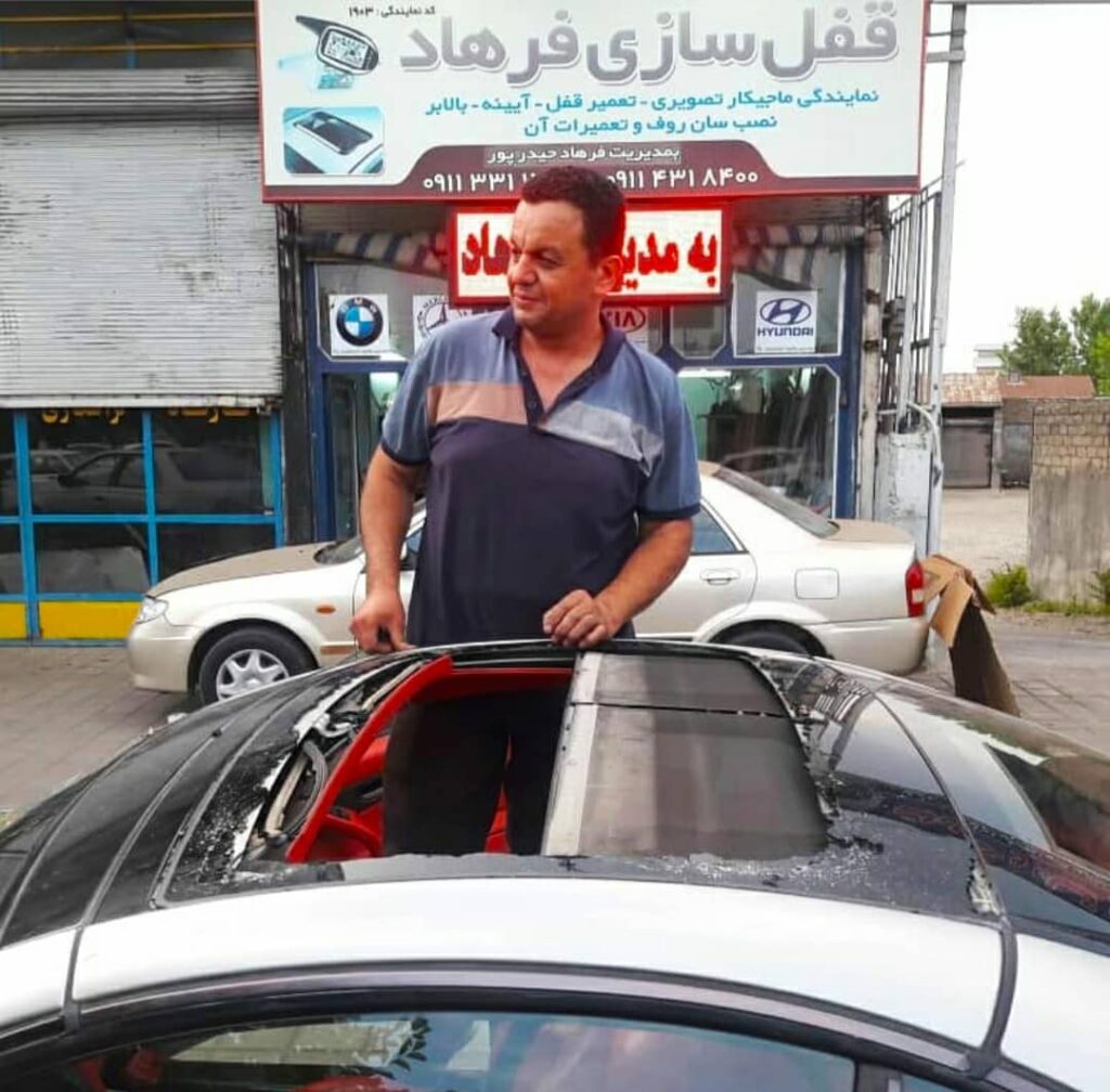 تعمیرگاه سانروف فرهاد در رشت تعمیرگاه سانروف فرهاد در رشت