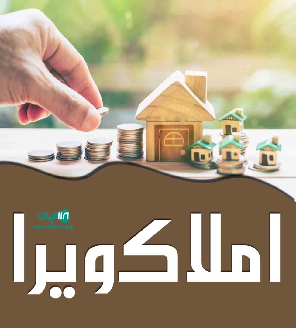 املاک ویرا مقصودی در چمستان