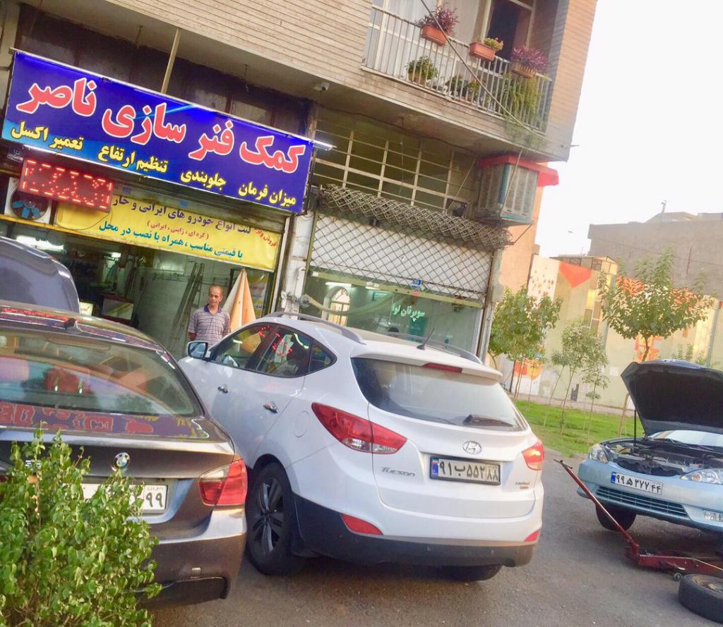 کمک فنرسازی جلوبندی سازی و مکانیکی ناصر در تهرانپارس کمک فنرسازی جلوبندی سازی و مکانیکی ناصر در تهرانپارس