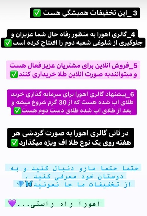 گالری طلا و جواهری بدون اجرت اهورا در اسلامشهر گالری طلا و جواهری بدون اجرت اهورا در اسلامشهر