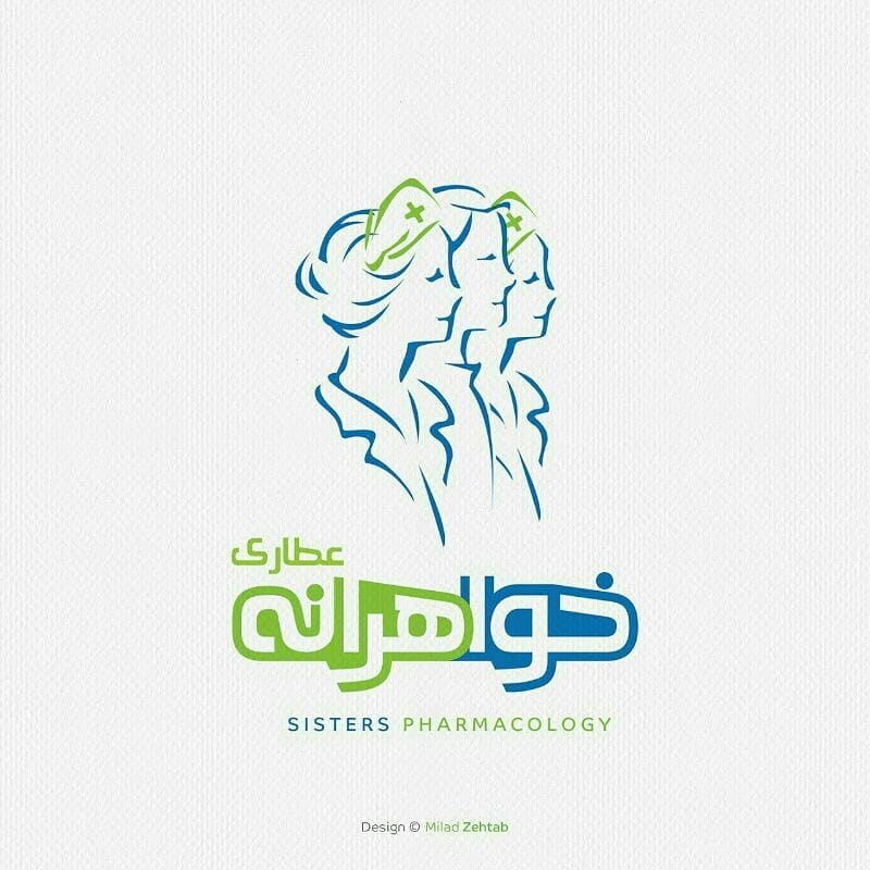 عطاری خواهرانه در رشت عطاری خواهرانه در رشت