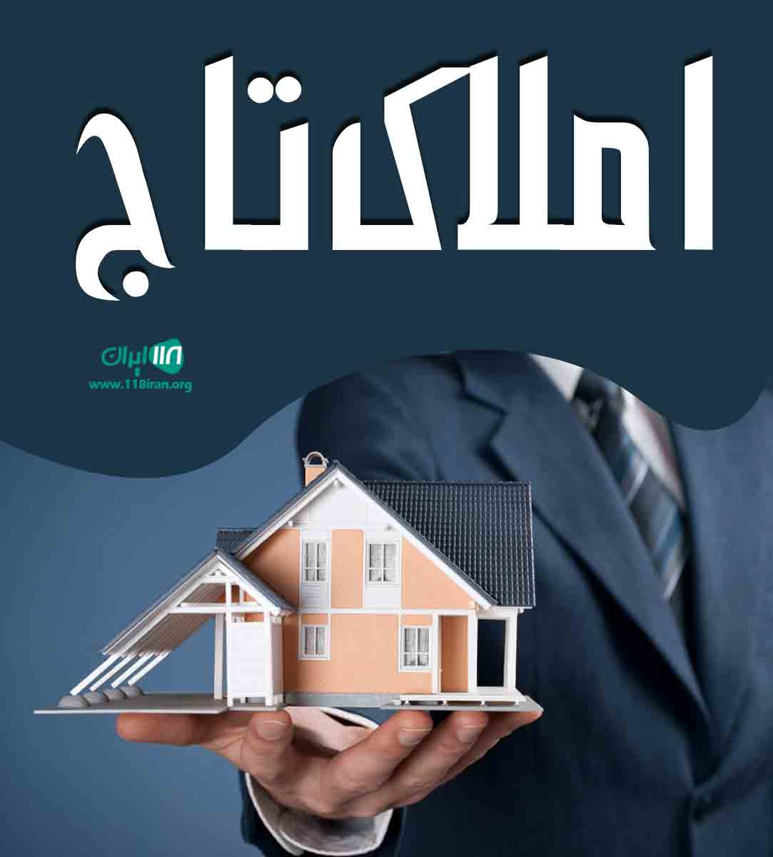 املاک تاج در مازندران املاک تاج در مازندران