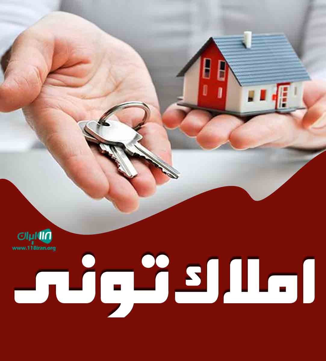 املاک تونی در نوشهر