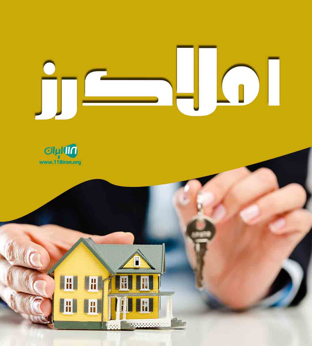 املاک رز در علی آباد نوشهر