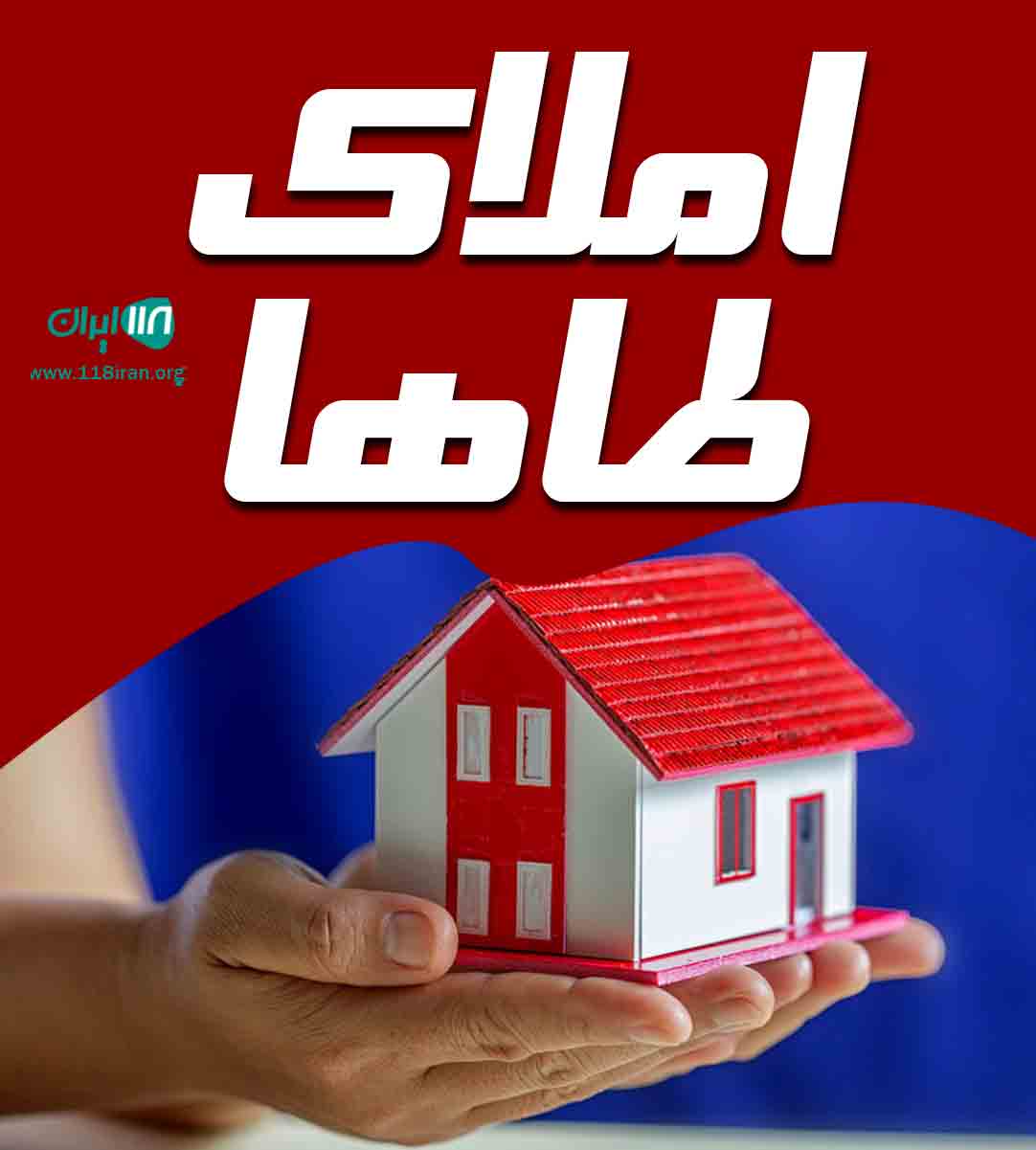 املاک طاها در محمودآباد املاک طاها در محمودآباد
