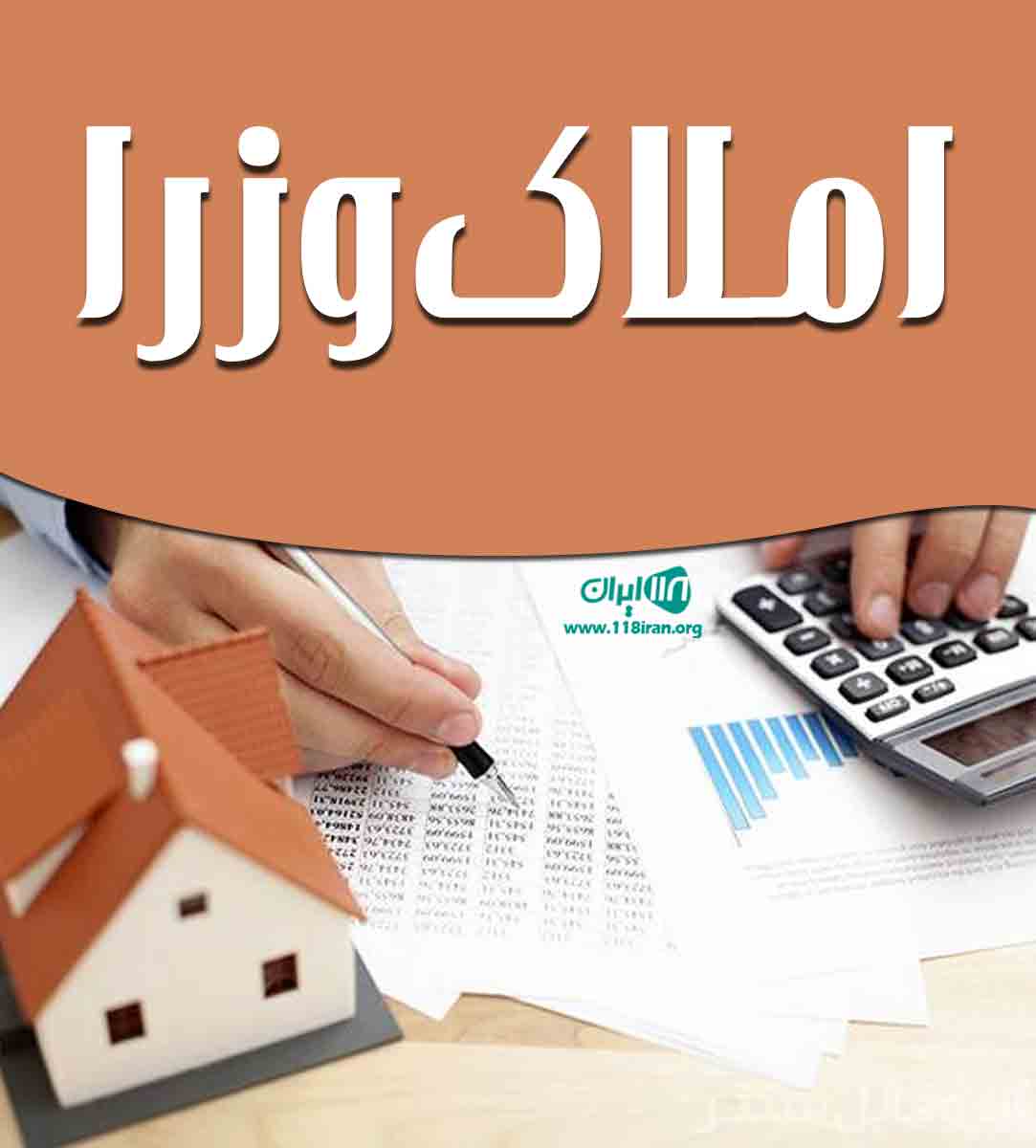 املاک وزرا در قائم شهر املاک وزرا در قائم شهر