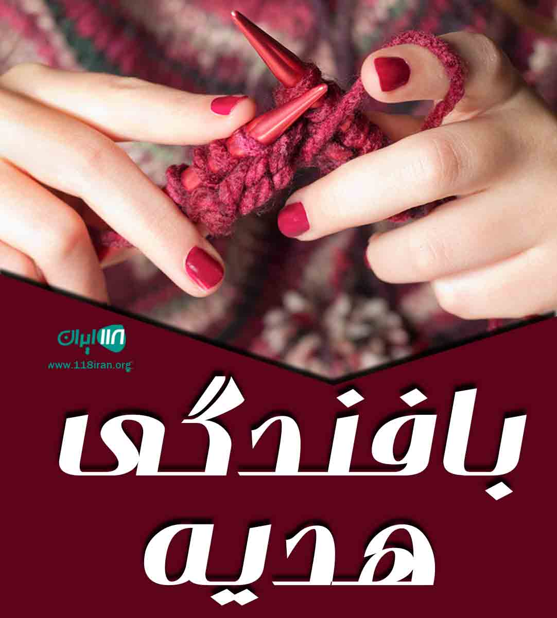 بافندگی هدیه در کاشان بافندگی هدیه در کاشان