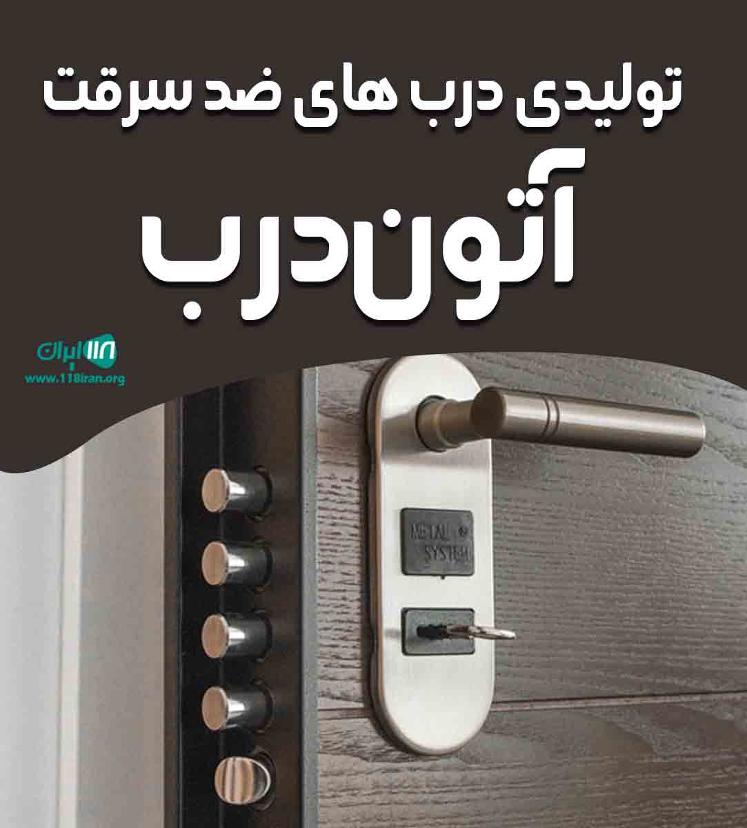 تولیدی درب های ضد سرقت آتون درب در رشت