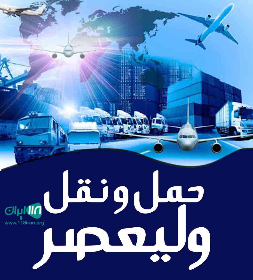 حمل و نقل ولیعصر در اصفهان حمل و نقل ولیعصر در اصفهان