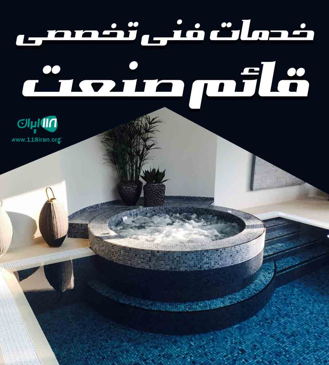 خدمات فنی تخصصی قائم صنعت در تهران خدمات فنی تخصصی قائم صنعت در تهران