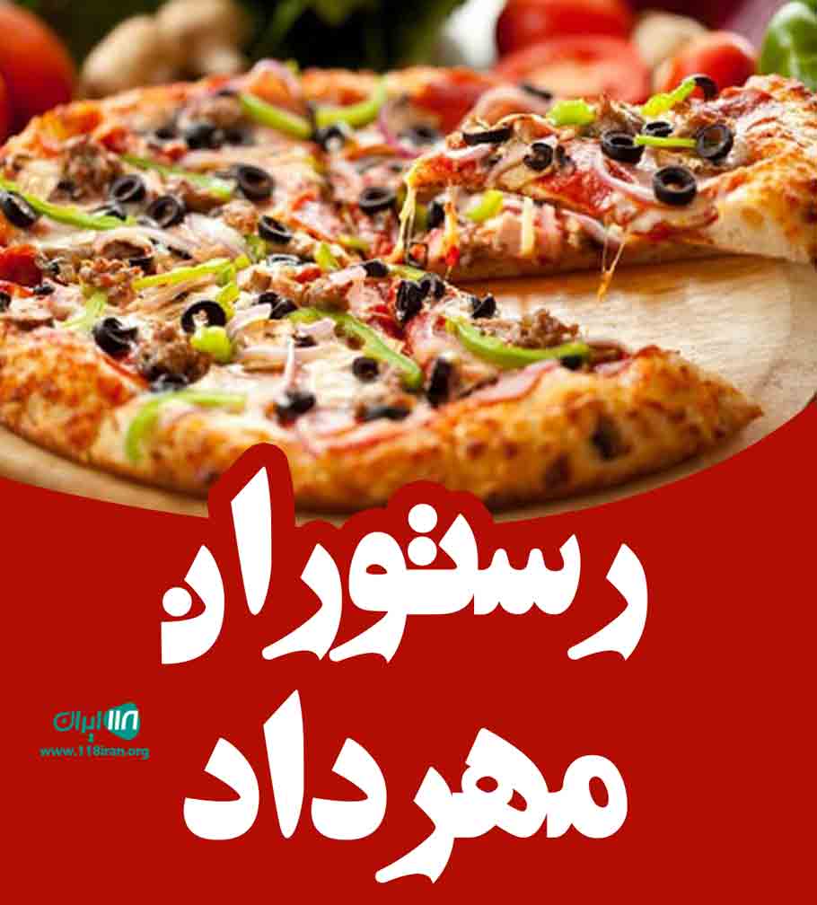 رستوران مهرداد در صومعه سرا رستوران مهرداد در صومعه سرا