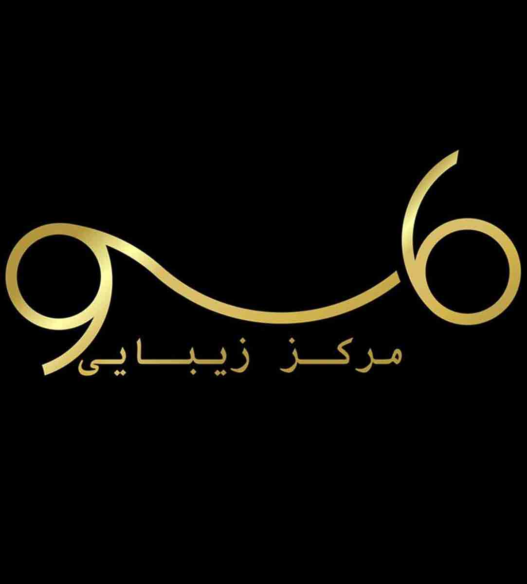 سالن زیبایی ماسو در ساری