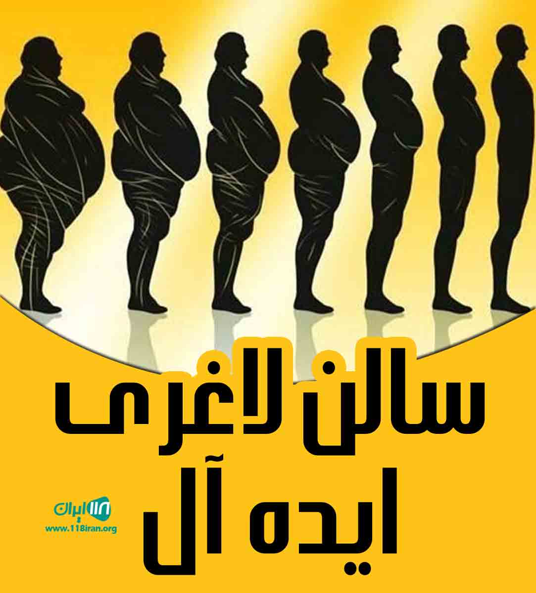 سالن لاغری ایده آل در بابل