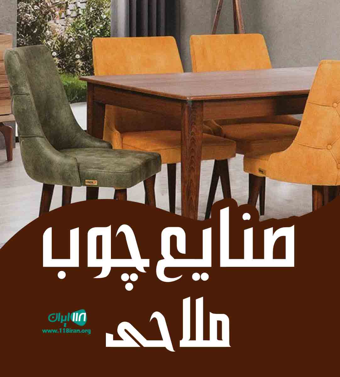 صنایع چوب ملاحی در قشم صنایع چوب ملاحی در قشم