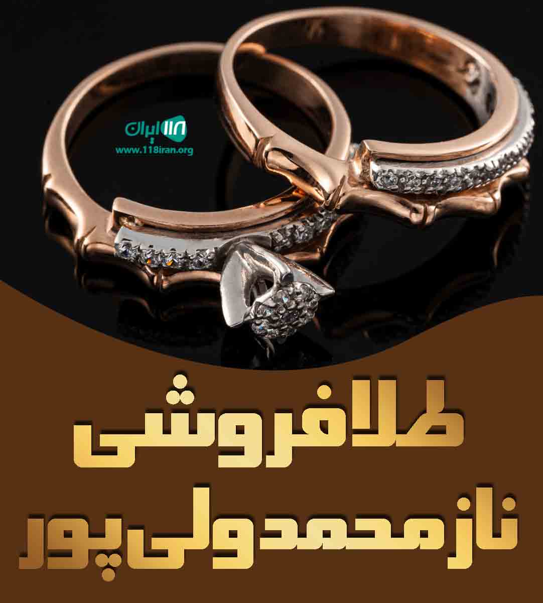 طلا فروشی نازمحمد ولی پور در بندر ترکمن طلا فروشی نازمحمد ولی پور در بندر ترکمن