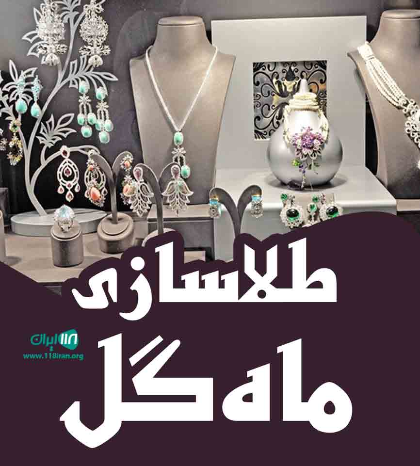 طلاسازی ماه گل در بندرعباس