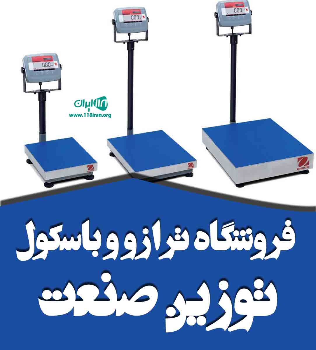 فروشگاه ترازو و باسکول توزین صنعت در زنجان فروشگاه ترازو و باسکول توزین صنعت در زنجان