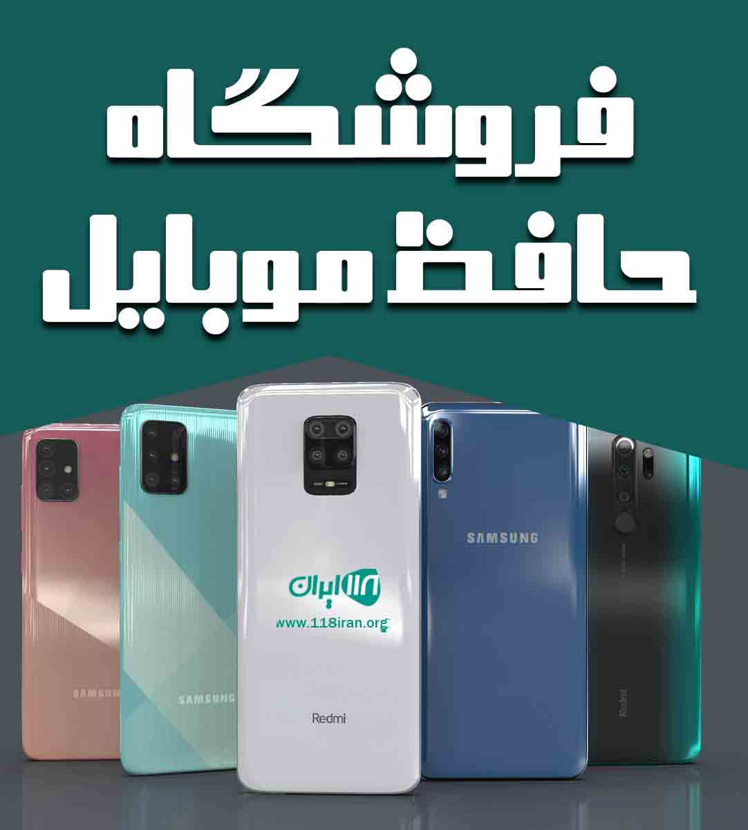 فروشگاه حافظ موبایل در بابل فروشگاه حافظ موبایل در بابل