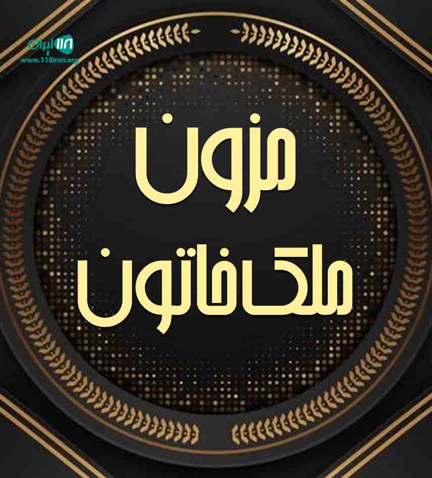مزون ملک خاتون در کیش