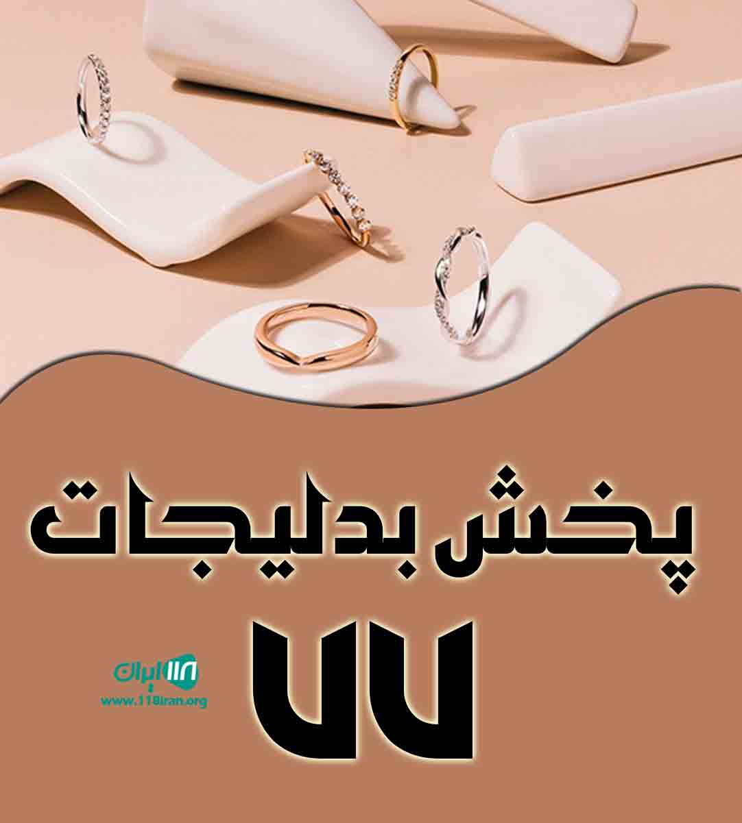 پخش بدلیجات ۷۷ در تهران پخش بدلیجات ۷۷ در تهران