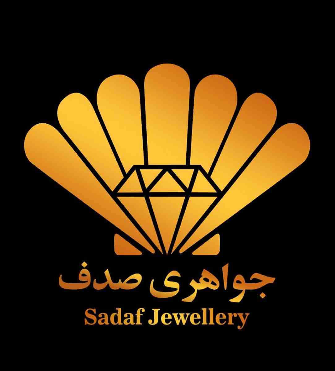 گالری طلا و جواهری صدف در تهران گالری طلا و جواهری صدف در تهران