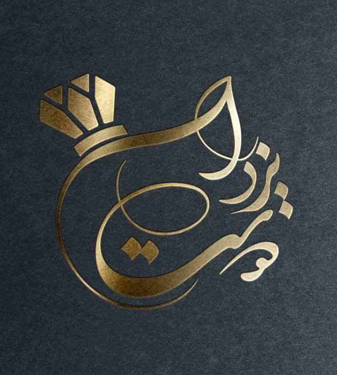 گالری یزدان دوست در قم گالری یزدان دوست در قم