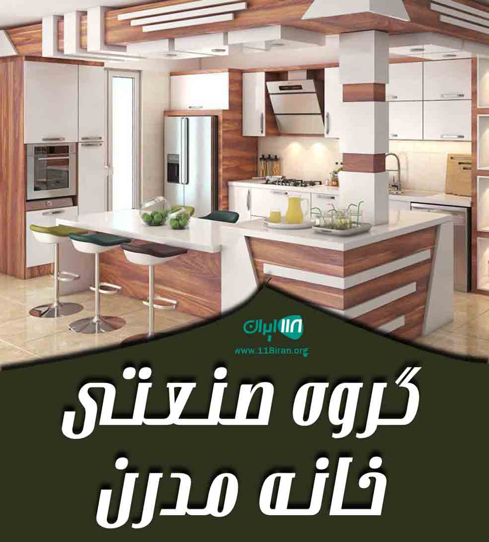 گروه صنعتی خانه مدرن در خوزستان