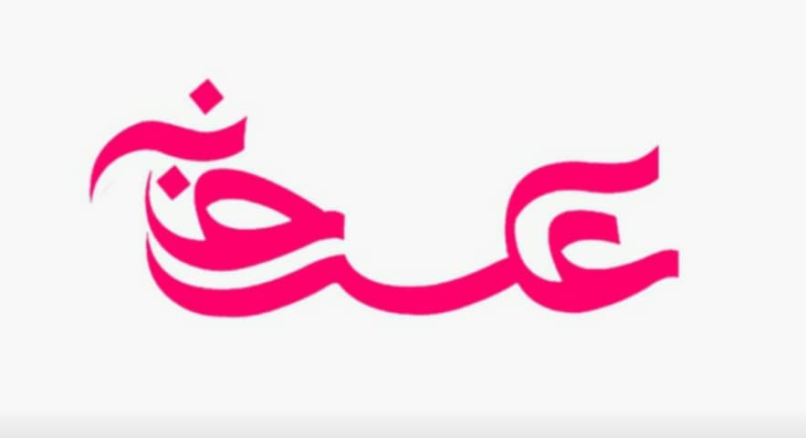 آتلیه تخصصی عروس و کودک عکسخانه در سنندج آتلیه تخصصی عروس و کودک عکسخانه در سنندج