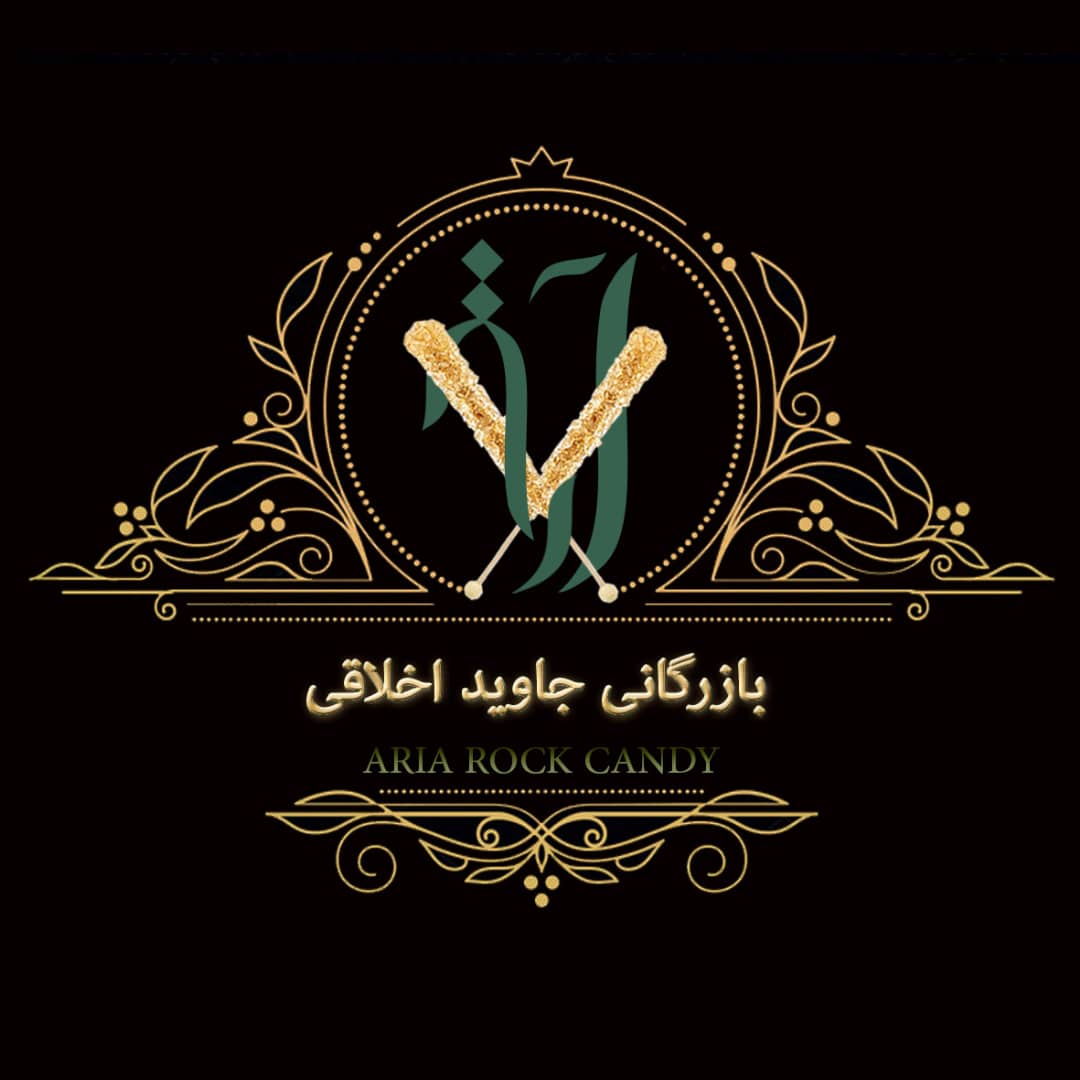 تولید نبات جاوید اخلاقی در مشهد