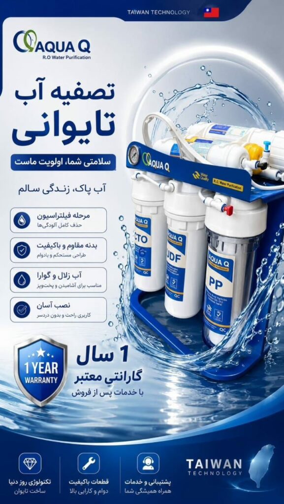 نمایندگی ایران رادیاتور رضازاده در لشت نشا و زیباکنار