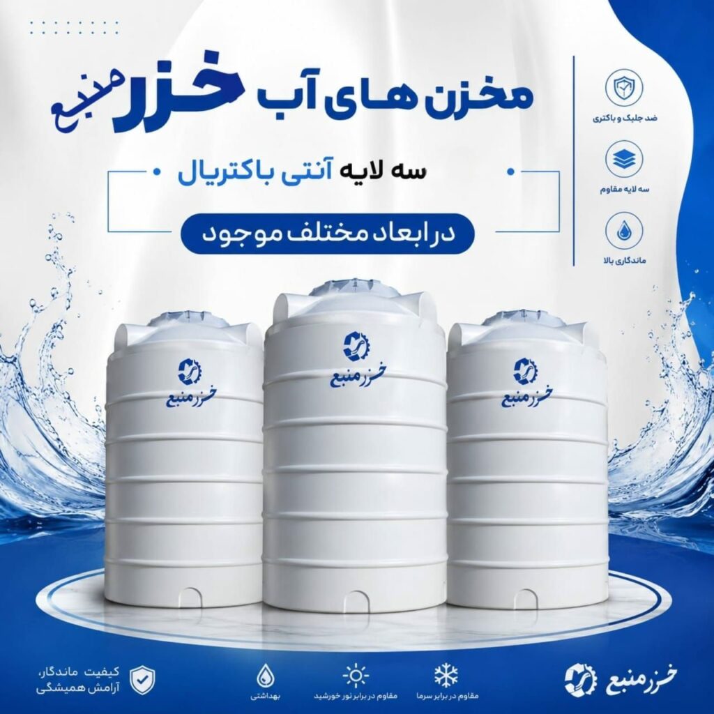 نمایندگی ایران رادیاتور رضازاده در لشت نشا و زیباکنار