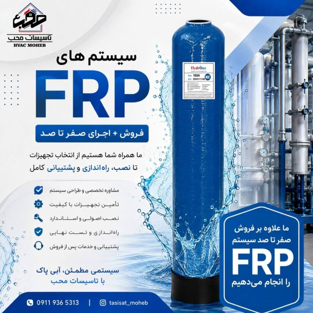 نمایندگی ایران رادیاتور رضازاده در لشت نشا و زیباکنار