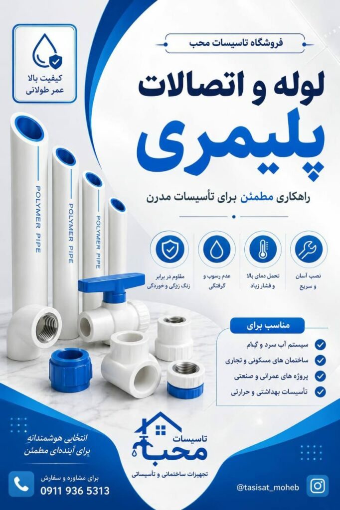 نمایندگی ایران رادیاتور رضازاده در لشت نشا و زیباکنار