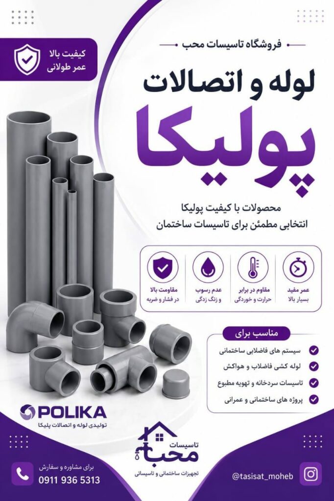 نمایندگی ایران رادیاتور رضازاده در لشت نشا و زیباکنار