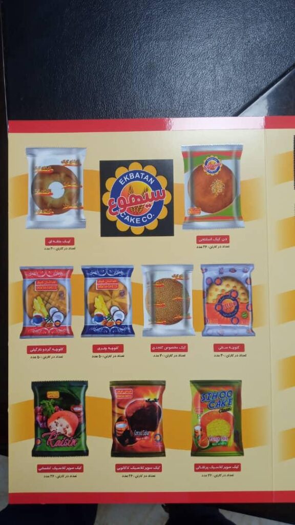پخش کیک و کلوچه ی اکباتان در تهران پخش کیک و کلوچه ی اکباتان در تهران