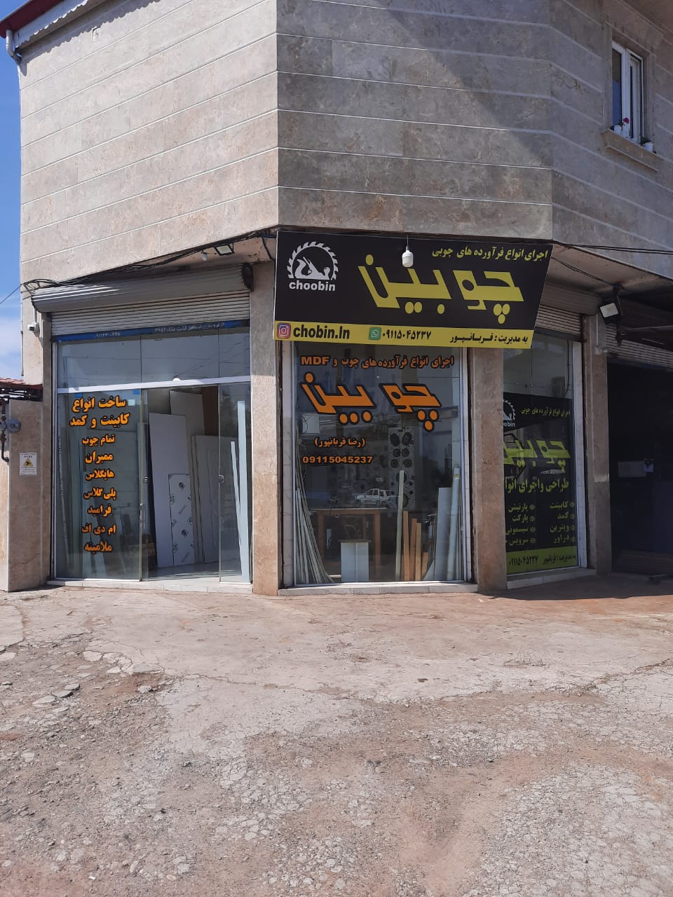 کارگاه کابینت سازی چوبین در لشت نشا کارگاه کابینت سازی چوبین در لشت نشا