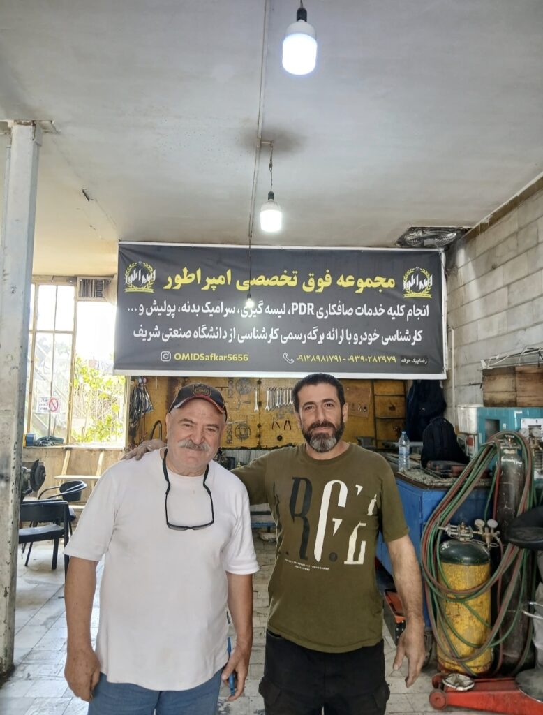 مرکز فوق تخصصی و کارشناسی بدنه و رنگ‌ امپراطور در تهران منطقه ۹ و ۵